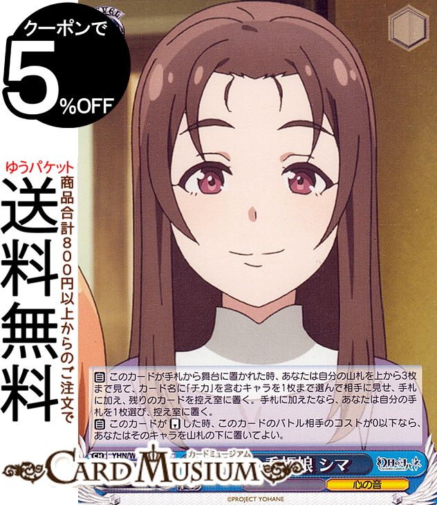 ɥߥ塼ࡡŷԾŹ㤨֥ Υϥ -SUNSHINE in the MIRROR- ιۤδ̼ (C YHN/W111-094 |   ֥饤֥󥷥㥤 饯 βפβǤʤ42ߤˤʤޤ