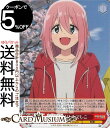 ヴァイスシュヴァルツ ゆるキャン△ SEASON3 桜めぐり なでしこ(U) YRC/W116-045 | ヴァイス シュヴァルツ キャラクター ゆるキャン△ 料理