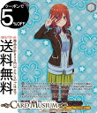 ヴァイスシュヴァルツ プレミアムブースター 五等分の花嫁∽ 中野家の三女 中野 三玖(IGP) 5HY/WE43-41IGP | ヴァイス シュヴァルツ キャラクター 五つ子 ヘッドホン