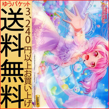 ヴァイスシュヴァルツ スペシャルパック　バンドリ！ ガールズバンドパーティ！ クリアトレカ 丸山彩 N Roselia ロゼリア BD/WE31 026-N | ヴァイス シュヴァルツ ガルパ イラストカード