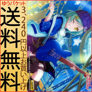 ヴァイスシュヴァルツ スペシャルパック　バンドリ！ ガールズバンドパーティ！ クリアトレカ 氷川日菜 N Roselia ロゼリア BD/WE31 027-N | ヴァイス シュヴァルツ ガルパ イラストカード