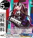 ヴァイスシュヴァルツ BanG Dream! Morfonica×RAISE A SUILEN “THE DEPTHS”パレオ(パラレル) BD/WE34P-31 | ヴァイス シュヴァルツ バンドリ ガルパ 青 キャラクター 音楽 RAS ラス