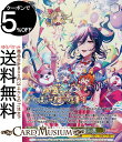 ヴァイスシュヴァルツ バンドリ! ガールズバンドパーティ! Countdown Collection 運命を共に 瀬田薫(BDR) BD/WE42-008BDR | ヴァイス シュヴァルツ ガルパ カウントダウン コレクション ハロー、ハッピーワールド!