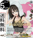ヴァイスシュヴァルツ バンドリ! ガールズバンドパーティ! Countdown Collection 努力の汗 奥沢美咲(BDR) BD/WE42-019BDR | ヴァイス シュヴァルツ ガルパ カウントダウン コレクション ハロー、ハッピーワールド!