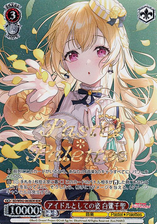 ヴァイスシュヴァルツ バンドリ！ ガールズバンドパーティ！ Countdown Collection アイドルとしての姿 白鷺千聖(BDR) BD/WE42-063BDR | ヴァイス シュヴァルツ ガルパ カウントダウン コレクション Pastel＊Palettes 2