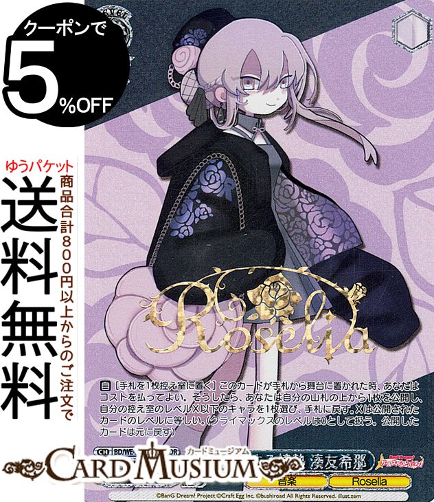  Хɥꡪ 륺Хɥѡƥ Countdown Collection ڤФǮ ̫ͧ(BDR) BD/WE42-069BDR |    ȥ 쥯 Roselia