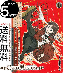 ヴァイスシュヴァルツ プレミアムブースター ガールズバンドクライ 空白とカタルシス(N) GCR/SE48-51 | ヴァイス シュヴァルツ クライマックス