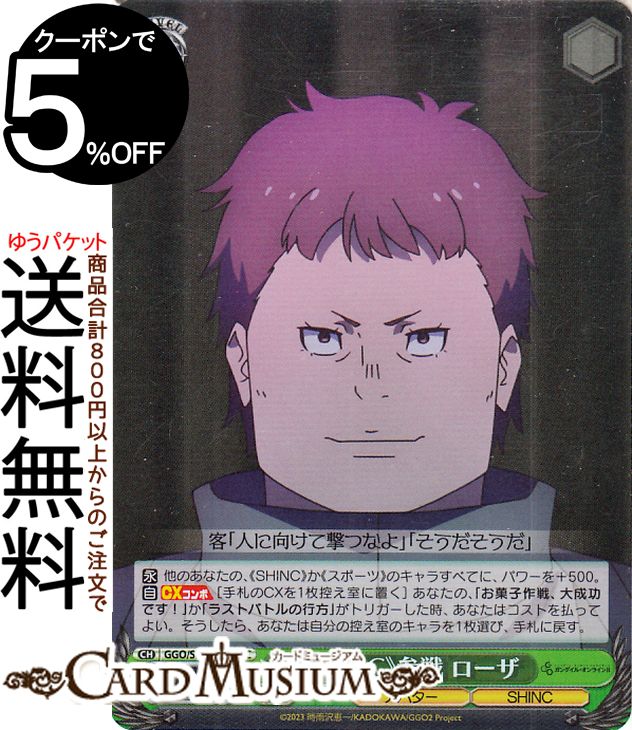  ȥ֡ ɥȡ饤 륿ʥƥ 󥲥롦饤II SHINCջ (HC) GGO/SE50-10H |   饯 Х SHINC