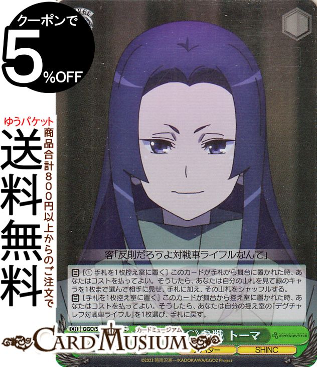  ȥ֡ ɥȡ饤 륿ʥƥ 󥲥롦饤II SHINCջ ȡ(HC) GGO/SE50-13H |   饯 Х SHINC