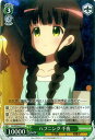 ヴァイスシュヴァルツ ご注文はうさぎですか?? ハプニング 千夜 ( パラレル ) GU/WE26P-011 | ヴァイス シュヴァルツ カードごちうさ 緑 キャラクター