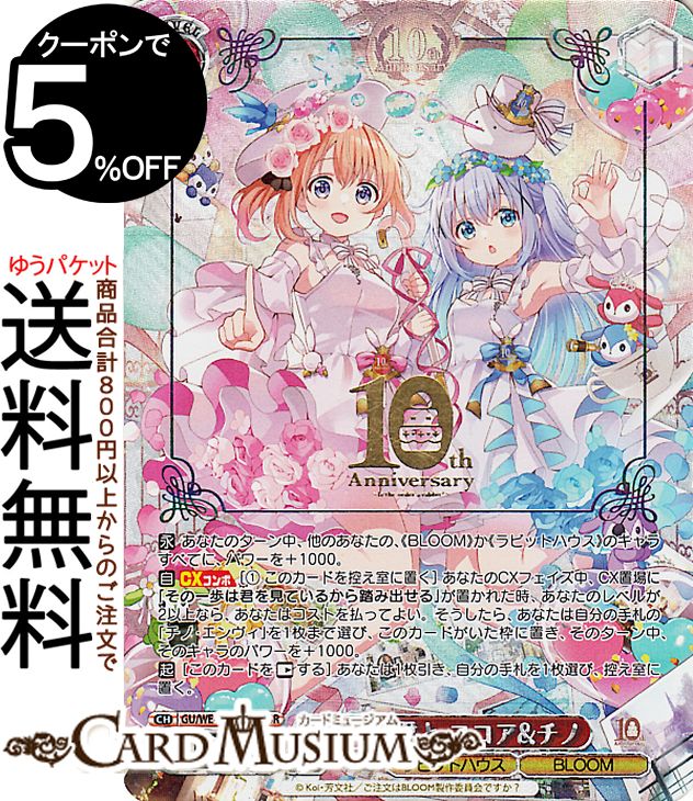 楽天市場】ごちうさ ポスターの通販