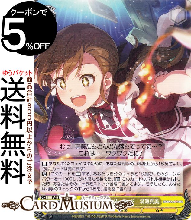 ɥߥ塼ࡡŷԾŹ㤨֥ ɥޥ 765PRO ALLSTARS ڤᡪг(N IAS/SE52-03 |   ޥ 饯  лҡפβǤʤ110ߤˤʤޤ