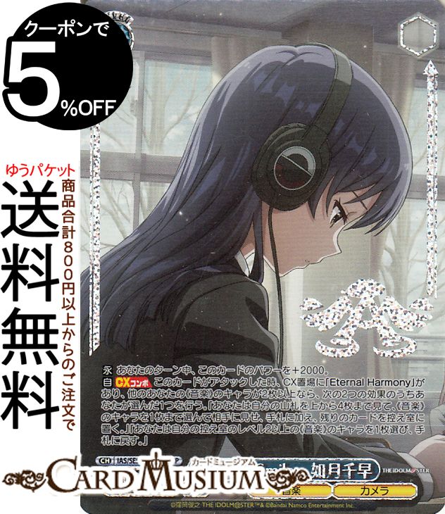 ヴァイスシュヴァルツアイドルマスタ...