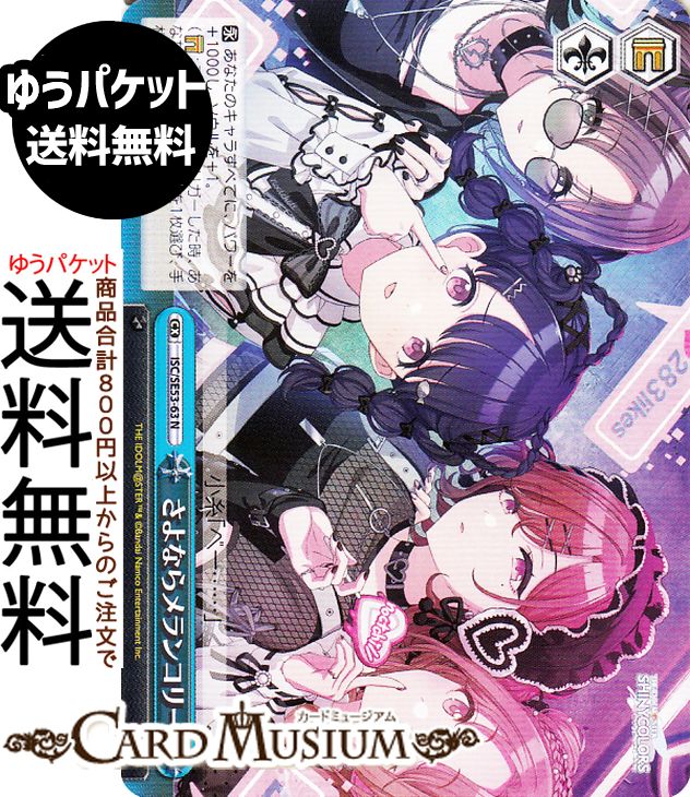 ヴァイスシュヴァルツ プレミアムブースター アイドルマスター シャイニーカラーズ さよならメランコリー(N) ISC/SE53-63 | ヴァイス シュヴァルツ クライマックス 隊長