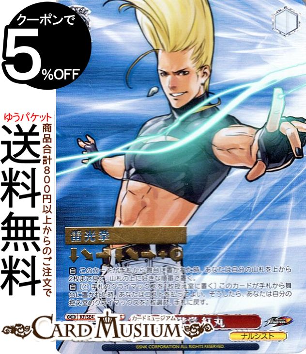 ヴァイスシュヴァルツ プレミアムブースター THE KING OF FIGHTERS 二階堂 紅丸(MAX) KF/SE43-20MAX | ヴァイス シュヴァルツ KOF キャラクター ナルシスト