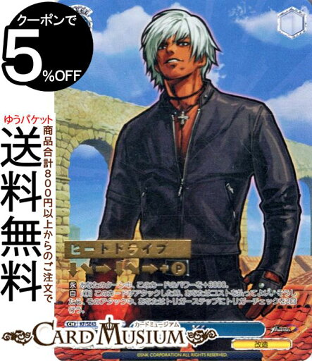ヴァイスシュヴァルツ プレミアムブースター THE KING OF FIGHTERS K'(MAX) KF/SE43-49MAX | ヴァイス シュヴァルツ KOF キャラクター 改造