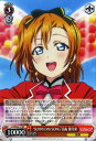 ヴァイスシュヴァルツ ラブライブ! The School Idol Movie “SUNNY DAY SONG” 高坂 穂乃果 ( RR ) LL/WE24-017 | ヴァイス シュヴァルツ カードμ's ミューズ 赤 キャラクター