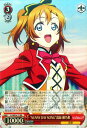 ヴァイスシュヴァルツ ラブライブ! The School Idol Movie “SUNNY DAY SONG” 高坂 穂乃果 ( RR ) LL/WE24P-017 | ヴァイス シュヴァルツ カードμ's ミューズ 赤 キャラクター