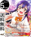 ヴァイスシュヴァルツ　プレミアムブースター ラブライブ！スクフェスシリーズ10th Anniversary 月夜の祈り 園田 海未(N) LL/WE39-022 ..