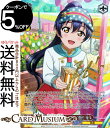 ヴァイスシュヴァルツ　プレミアムブースター ラブライブ！スクフェスシリーズ10th Anniversary “道案内もお手のもの”園田 海未(FP) LL/WE39-037FP | ヴァイス シュヴァルツ キャラクター 音楽