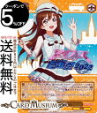 ヴァイスシュヴァルツ ラブライブ!スクフェスシリーズ感謝祭 2022 素敵な旅へご案内♪ 桜坂 しずく(FP) LNJ/WE38-010FP | ヴァイス シュヴァルツ キャラクター 音楽