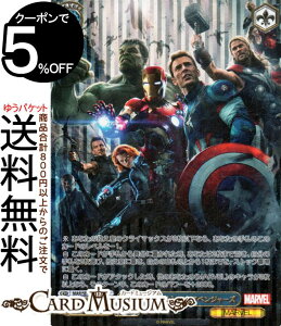 ヴァイスシュヴァルツ　プレミアム MARVEL エイジ・オブ・ウルトロン アベンジャーズ(IFP) MAR/SE40-028IFP | ヴァイス シュヴァルツ キャラクター MARVEL