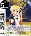 ヴァイスシュヴァルツ 魔法少女リリカルなのは 20th Anniversary 君に逢いたくなったなら フェイト(N) NTA/WE48-03 | ヴァイス シュヴァルツ キャラクター 魔法 クローン