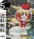 ヴァイスシュヴァルツ 魔法少女リリカルなのは 20th Anniversary フェイトサンタ(LCR) NTA/WE48-12LCR | ヴァイス シュヴァルツ キャラクター 魔法 クローン
