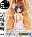 ヴァイスシュヴァルツ 魔法少女リリカルなのは 20th Anniversary リリカルウェディング はやて(N) NTA/WE48-47 | ヴァイス シュヴァルツ キャラクター 魔法 本