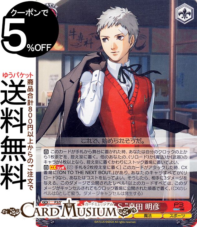  ץߥ֡ ڥ륽3  S.E.E.S.ɿ ɧ(N) P3/SE46-40 |   饯 ˡ ݡ