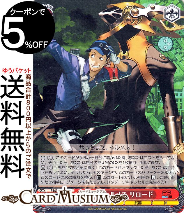  ץߥ֡ ڥ륽3  ʿإ᥹ (N) P3/SE46-42 |   饯  