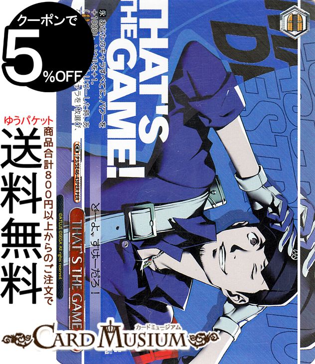  ץߥ֡ ڥ륽3  THATS THE GAME(PER) P3/SE46-43PER |   饤ޥå