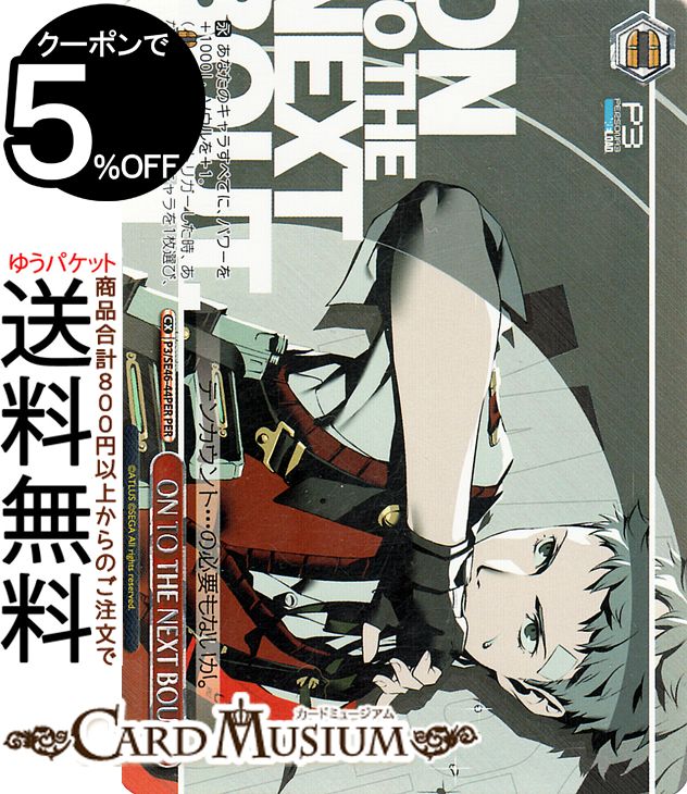  ץߥ֡ ڥ륽3  ON TO THE NEXT BOUT.(PER) P3/SE46-44PER |   饤ޥå