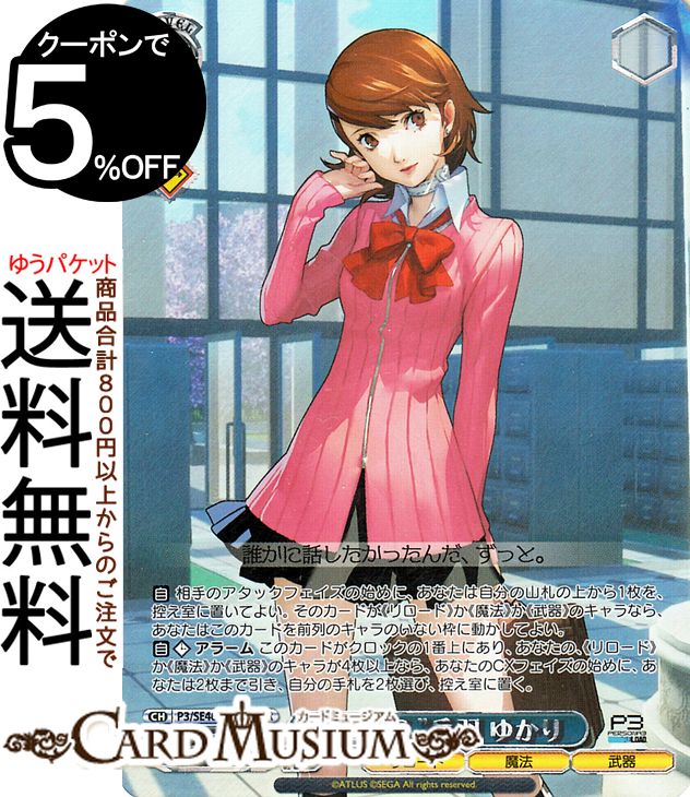  ץߥ֡ ڥ륽3  S.E.E.S.ɳٱ 椫(PER) P3/SE46-45PER |   饯 ˡ 