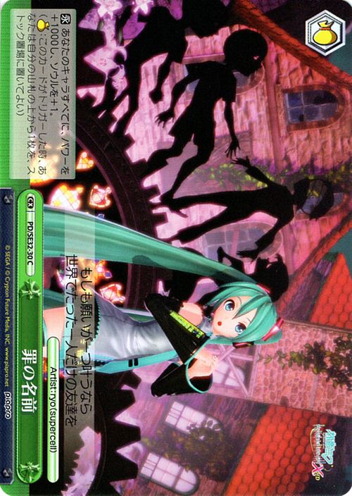 ヴァイスシュヴァルツ 初音ミク -Project DIVA- X HD 罪の名前 ( CC ) PD/SE32-030 | ヴァイス シュヴァルツ カード 緑 クライマックス