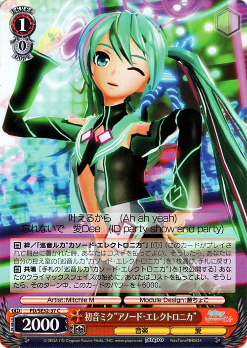 ヴァイスシュヴァルツ 初音ミク -Project DIVA- X HD 初音ミク“アノード・エレクトロニカ” ( C ) PD/SE32-037 | ヴァイス シュヴァルツ カード 赤 キャラクター