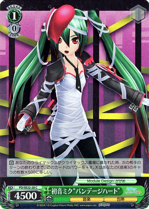 楽天市場】初音ミク ヴァイスシュヴァルツの通販 楽天市場】初音ミク ヴァイスシュヴァルツの通販