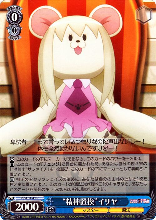 ɥߥ塼ࡡŷԾŹ㤨֥ Fate / kaleid liner ץꥺޡ ɥ饤!! ִ  ( ѥ PI/SE31P-041 |   ɥץꥺޥ  饯פβǤʤ40ߤˤʤޤ