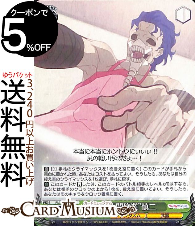  Fate/kaleid liner PrismaIllya ץꥺޡե󥿥 ȿʹֽȡɿ C PI/SE36-002    饯 ե󥿥 