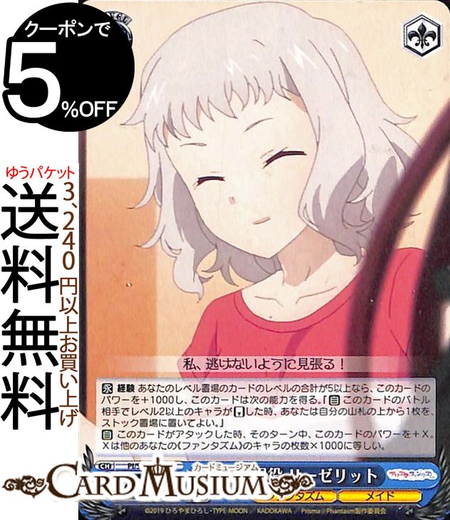  Fate/kaleid liner PrismaIllya ץꥺޡե󥿥 ƨ˴ƻ ꡼å C PI/SE36-027    饯 ե󥿥 ᥤ