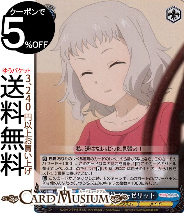  Fate/kaleid liner PrismaIllya ץꥺޡե󥿥 ƨ˴ƻ ꡼å C PI/SE36P-027    饯 ե󥿥 ᥤ
