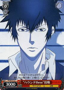  PSYCHO-PASS ѥ ȥϥthree ĳ ( C ) PP/SE14-11 |     饯