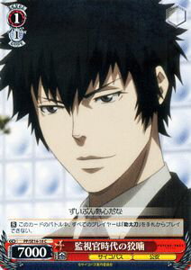  PSYCHO-PASS ѥ ƻ봱ĳ ( C ) PP/SE14-16 |     饯