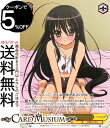 ヴァイスシュヴァルツ プレミアムブースター 灼眼のシャナ 初めての気持ち シャナ(SHP) SS/WE41-13SHP | ヴァイス シュヴァルツ キャラクター 炎 メロンパン