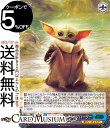 ヴァイスシュヴァルツ プレミアムブースター STAR WARS Vol.2 “フォースの修行”グローグー(N) SW/SE47-38 | ヴァイス シュヴァルツ スターウォーズ キャラクター ボバ・フェット