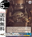 ヴァイスシュヴァルツ プレミアムブースター STAR WARS Vol.2 “操縦はばっちり!”グローグー(N) SW/SE47-43 | ヴァイス シュヴァルツ スターウォーズ キャラクター マンダロリアン