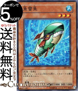 遊戯王カード 魚雷魚 ノーマル 暗黒の侵略者 307 Yugioh! | 遊戯王 カード 効果モンスター 水属性 魚族