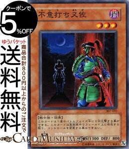 遊戯王カード 不意打ち又佐 ノーマル 暗黒の侵略者 307 Yugioh! | 遊戯王 カード 効果モンスター 闇属性 戦士族