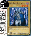 遊戯王カード 暗黒界の騎士ズール(ノーマル) ELEMENTAL ENERGYEEN Yugioh! | 遊戯王 カード エレメンタル・エナジー 通常モンスター 闇属性 悪魔族