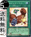 遊戯王カード おジャマッスル(ノーマル) ELEMENTAL ENERGYEEN Yugioh! | 遊戯王 カード エレメンタル・エナジー 通常魔法